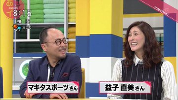 安東弘樹と益子直美の婚約破棄の真相と現在の嫁 妻 と子供の関係は トレンドポスト