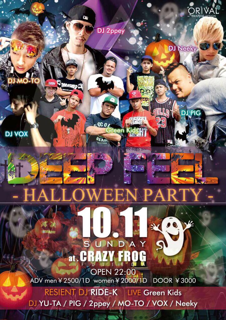 ARA_NAMI_DJ's tweet photo. 今月10月は
2つも楽しい
ハロウィンpartyに
DJとして出演させていただき
ありがとうございます!😎
成長できる場を
与えてくれる
オーガナイザーに感謝。
#ストジャム
#deepfeel
#藤枝
#沼津
#ハロウィン http://t.co/rTkZVcyx0S