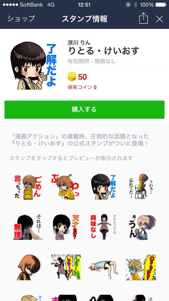 鍵谷亮 Kagitaniryo りとる けいおすのスタンプ 本来はこういうものにしたかった 笑 Http T Co L50ixt70cm 鍵谷亮 Kagitaniryo りとる けいおすのスタンプ 本来はこういうものにしたかった 笑 Http T Co L50ixt70cm