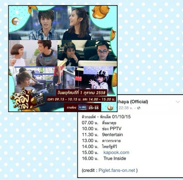 dontworrybehaha's tweet image. คิวเดินสายโปรโมท Devil Lover ของพี่กอล์ฟวันนี้ค่ะ ติ่งรอกรี๊ดกันยาวๆเลย #กอล์ฟพิชเยอะ #DevilLover @GolfPichaya