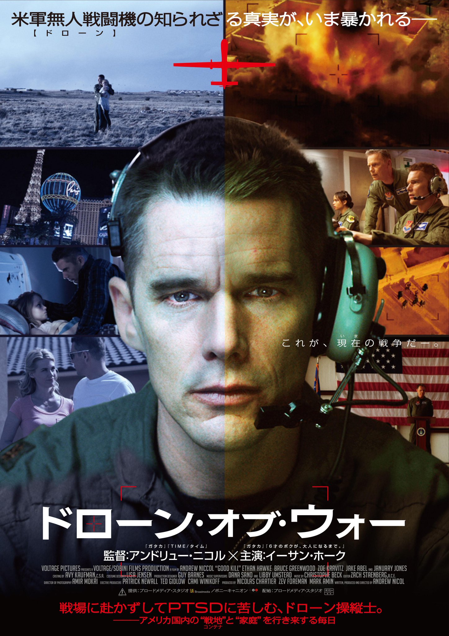映画 ドローン オブ ウォー Pa Twitter ドローン オブ ウォー 本日10 1 映画サービスデー 公開 これが 現在の戦争だ Http T Co Bqtd2fcrig 映画 ドローン オブ ウォー Pa Twitter ドローン オブ ウォー 本日10 1 映画サービスデー 公開 これが 現在の戦争だ Http T Co Bqtd2fcrig