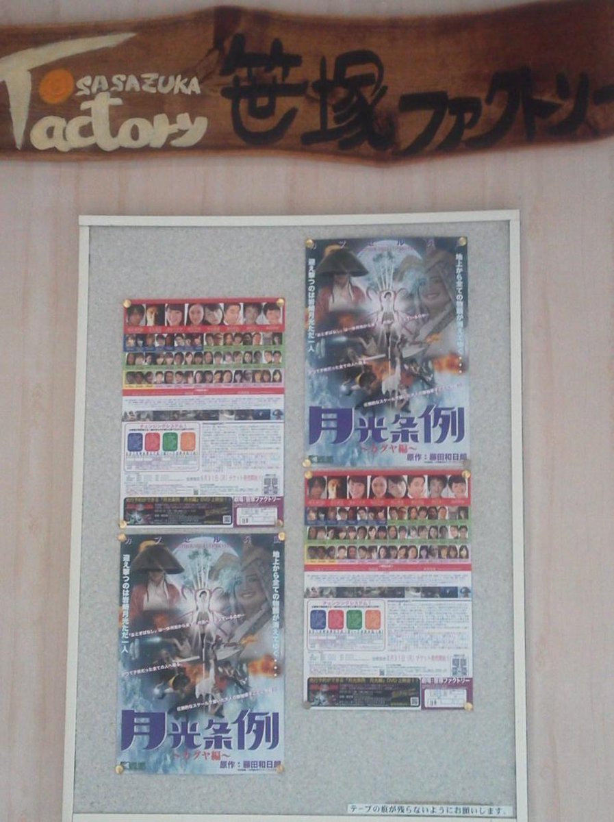 カプセル兵団 舞台 月光条例ーカグヤ編ー 6ページ目 Togetter カプセル兵団 舞台 月光条例ーカグヤ編ー 6ページ目 Togetter