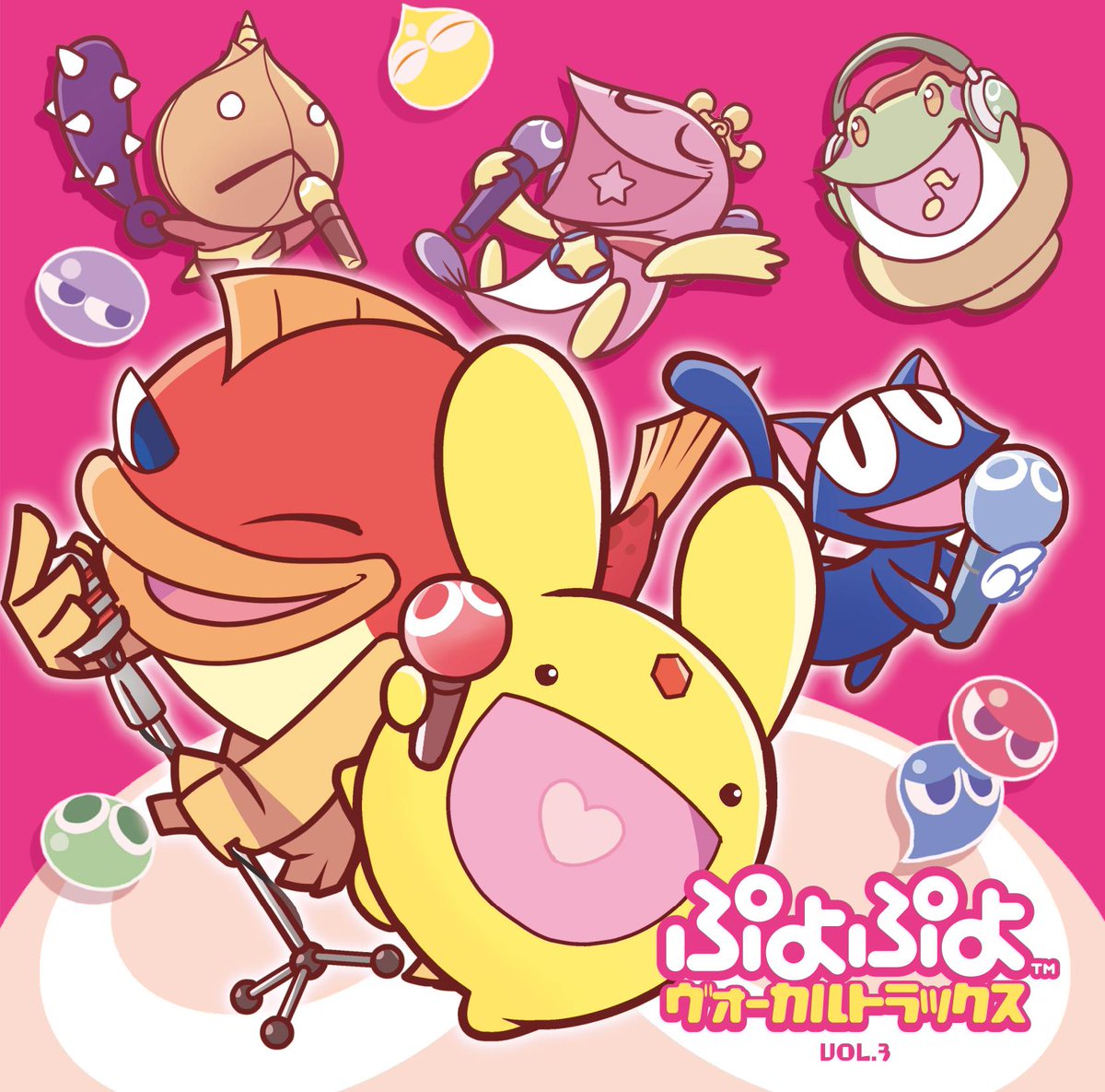 セガ公式アカウント A Twitteren うた すけとうだら ぷよぷよ テトリス スペシャルプライス 11 19発売 キャラクターソングcd ぷよぷよ ヴォーカルトラックス Vol 3 11 26 木 発売決定 Http T Co S8t4v3qjwa Http T Co Dslijoqrwc セガ公式アカウント A Twitteren うた すけとうだら ぷよぷよ テトリス スペシャルプライス 11 19発売 キャラクターソングcd ぷよぷよ ヴォーカルトラックス Vol 3 11 26 木 発売決定 Http T Co S8t4v3qjwa Http T Co Dslijoqrwc