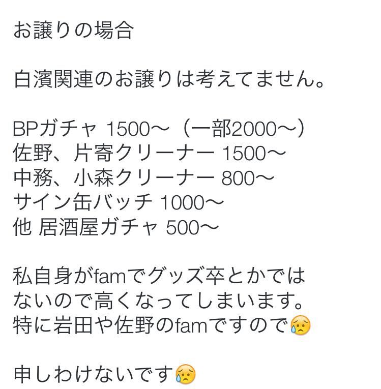 snsrhm_dance's tweet photo. ｢拡散希望｣

お譲りor交換お願いします。

交換が優先です。

なのでお譲りの場合高くなってしまいます😥

申しわけないです😥 http://t.co/1hMRVkekFA