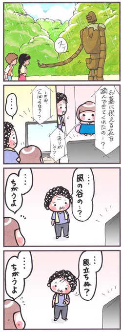 「風・・・」#漫画 #コミック #イラスト #2013年8月2日 #金曜ロードショー 