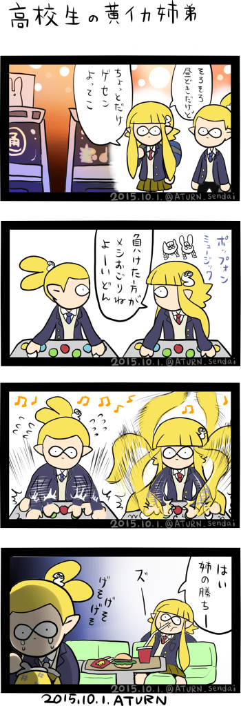 姉弟のtwitterイラスト検索結果 古い順