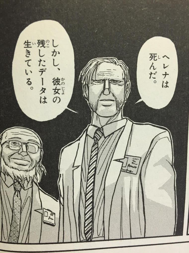 もし科学者だったら言いたいセリフ1位だな 