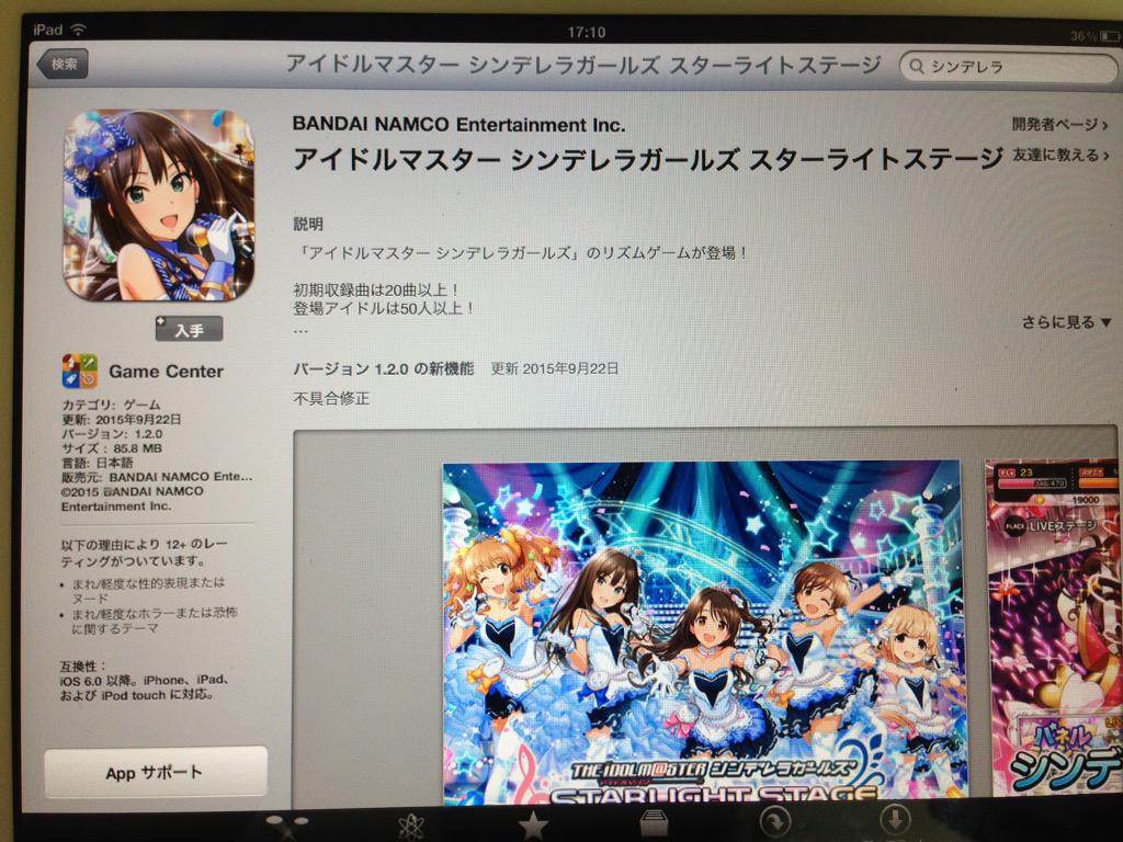Twitter 上的 藤真拓哉 デレステ Iphone6s Plusにかえてから遊ぼうかと思っていましたが 中々入荷しないので Ipadにデレステ入れてはじめます もう待ちきれません Http T Co 8nbbjiabj0 Twitter