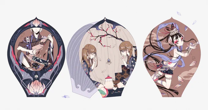 散華 