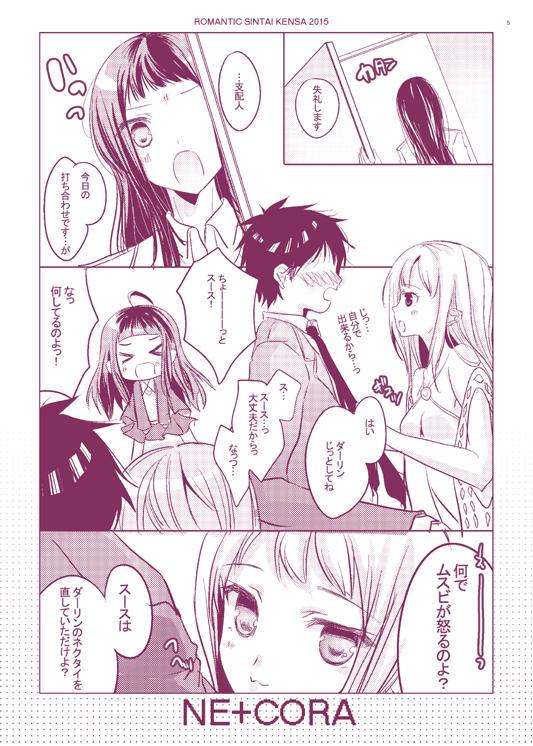 新刊どうにか入稿できました❗わーぎゃーした感じのニコラ本です#ナナフェス 
