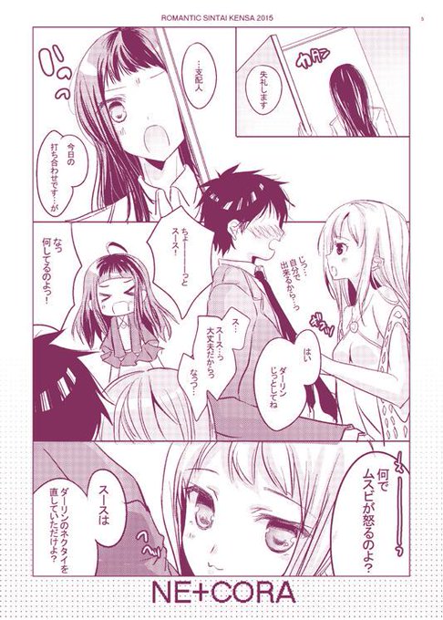 新刊どうにか入稿できました❗わーぎゃーした感じのニコラ本です#ナナフェス 