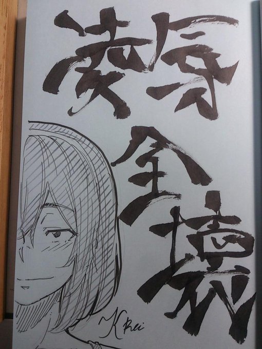 サイン本終わりましたぁ!応募分も含め105冊★全イラスト入りですが、全て違うイラストです!単行本出演女性はもちろんですが、男性キャラ、体部位もあります★ランダムです!
よろしくお願いします 