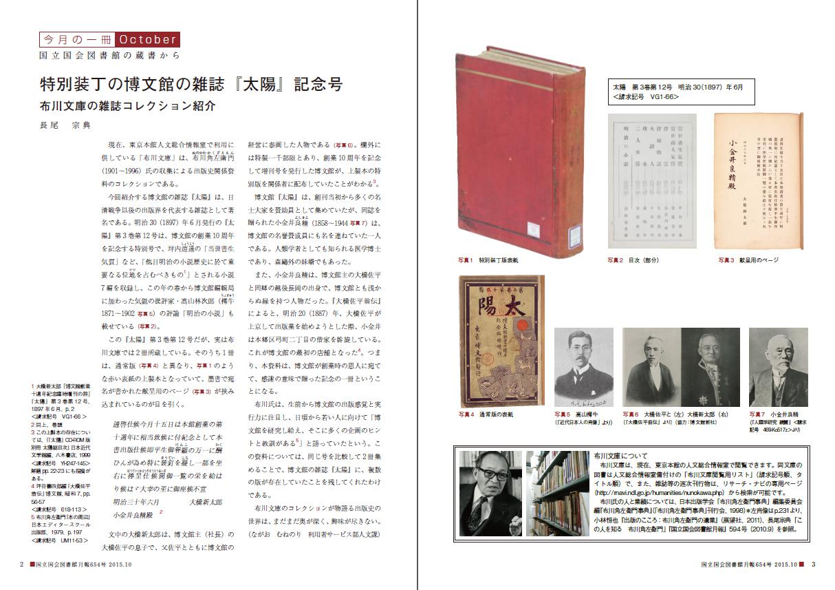 国立国会図書館 NDL on X: 