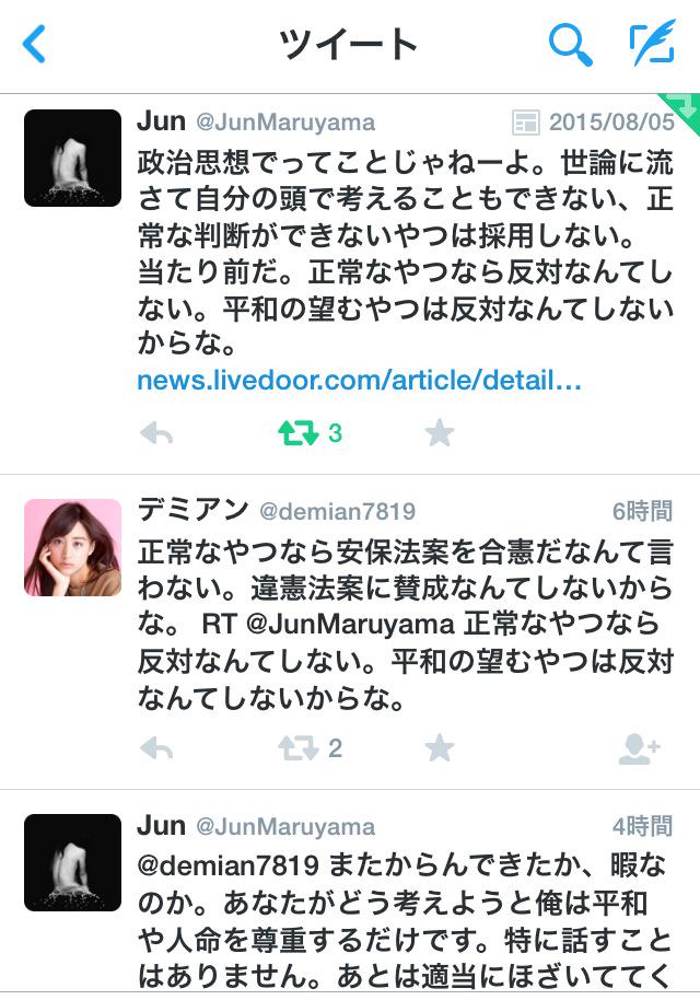 田中 広 On Twitter Demian7819 Junmaruyama Jicpa Kouhou 公認会計士法 第二十六条 信用失墜行為の禁止 公認会計士は 公認会計士の信用を傷つけ 又は公認会計士全体の不名誉となるような行為をしてはならない Http T Co Mgvt0one2r