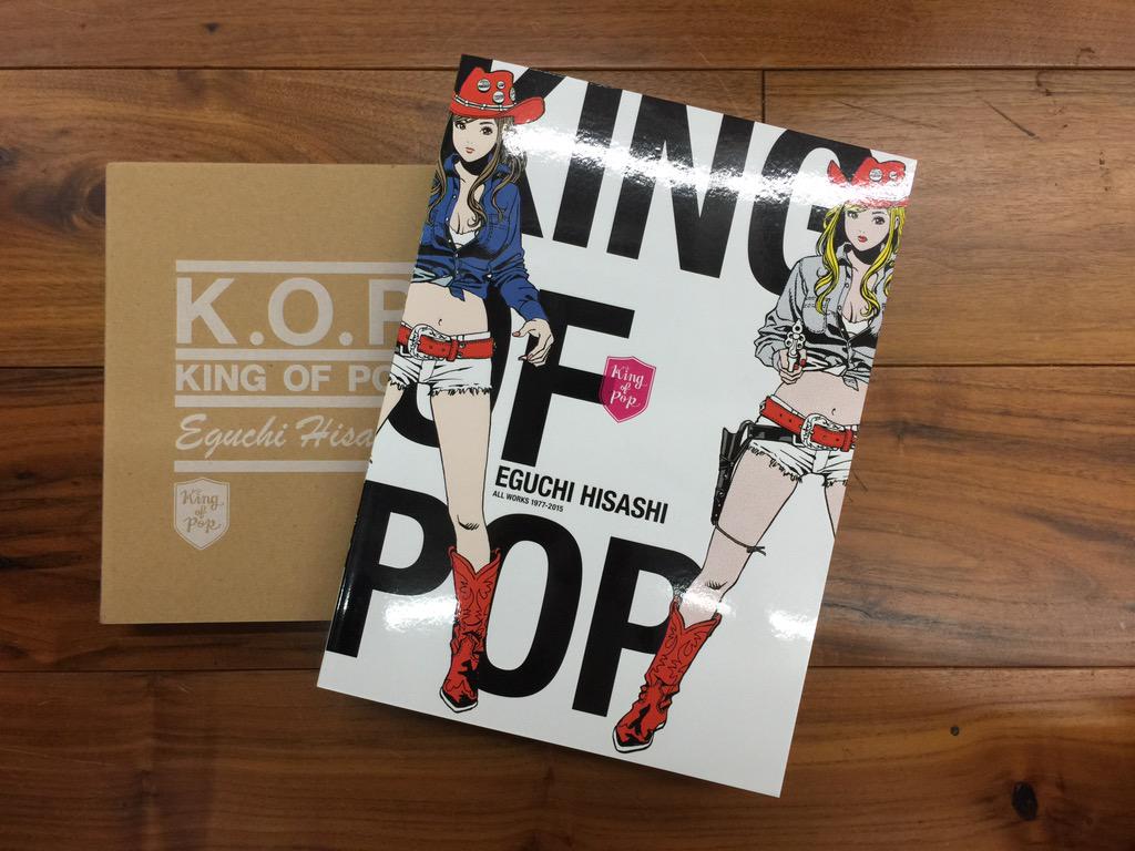 有馬トモユキ On Twitter 江口寿史さんのking Of Pop 無事届いてました 内容が分厚いのにカラっとしてるのが Kingたる所以だなぁと 40年近いキャリアが一冊にまとまる感じ カッコ良いです Http T Co Wnh8efoozq
