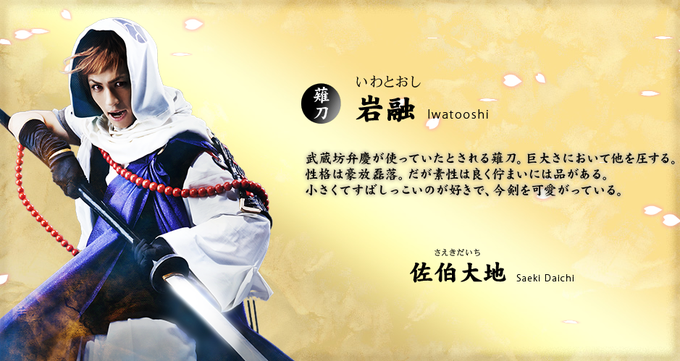ミュージカル刀剣乱舞のtwitterイラスト検索結果 古い順