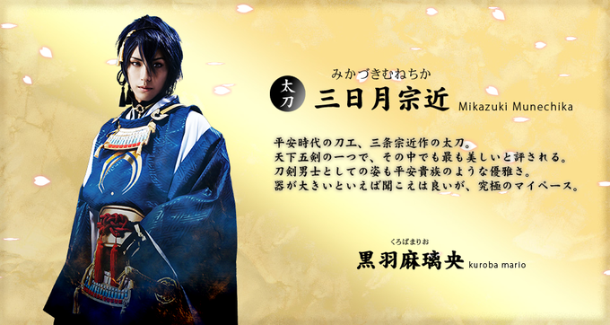 ミュージカル刀剣乱舞のtwitterイラスト検索結果 古い順
