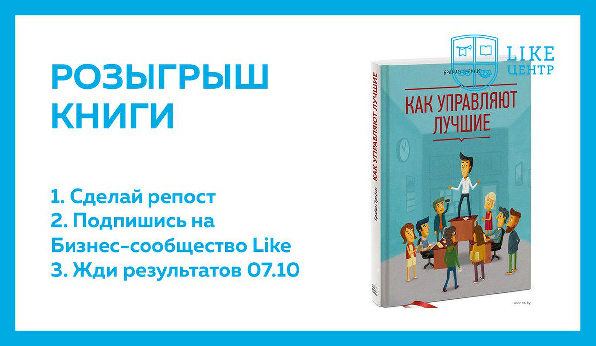 Like Центр tweet media