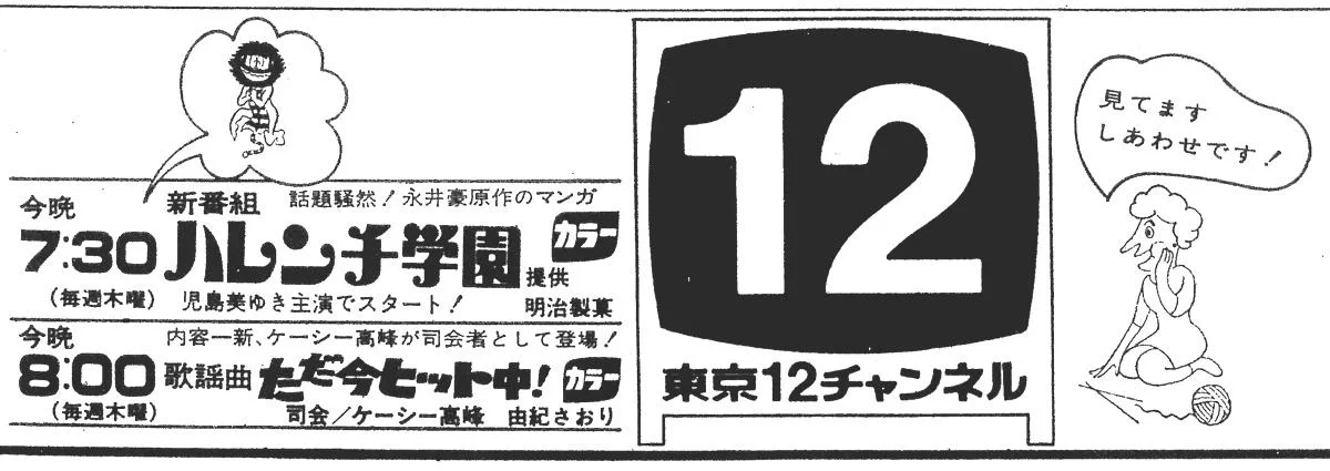 【初版あり】昭和アニメ漫画天才バカボン　ドラえもん藤子不二雄　ハレンチ学園永井豪 CQNzIOJUwAEd9Vs?format=webp&
