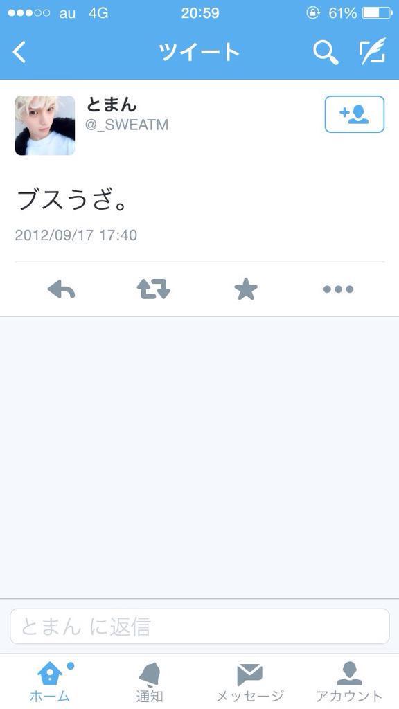 SjudgementK's tweet photo. とまんっていう人が酷い差別発言をしてて最低だった。
これが堂々とゴールデンタイムに流れる日本は腐ってると思うよ。 http://t.co/F307qx9BzZ