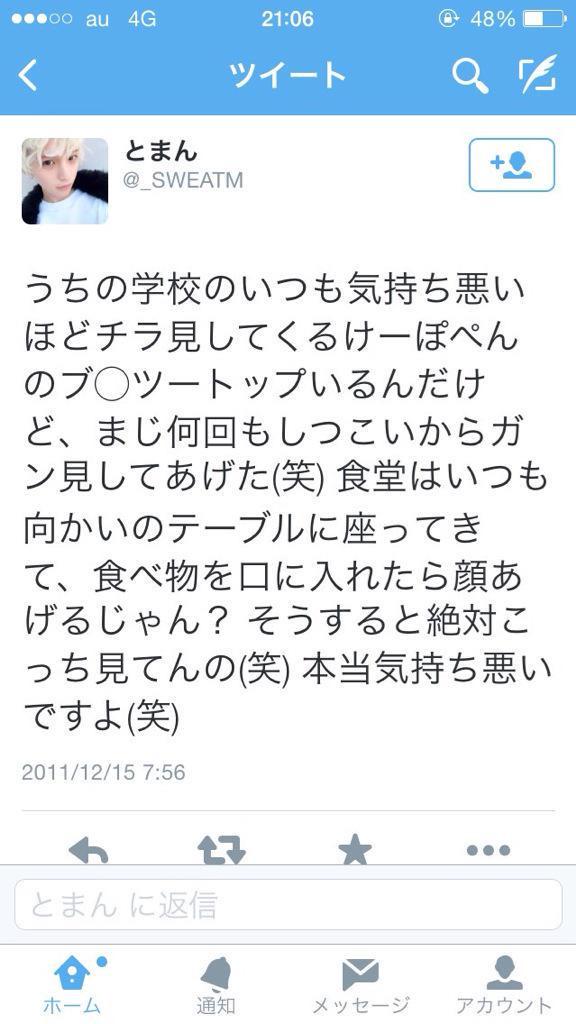SjudgementK's tweet photo. とまんっていう人が酷い差別発言をしてて最低だった。
これが堂々とゴールデンタイムに流れる日本は腐ってると思うよ。 http://t.co/F307qx9BzZ