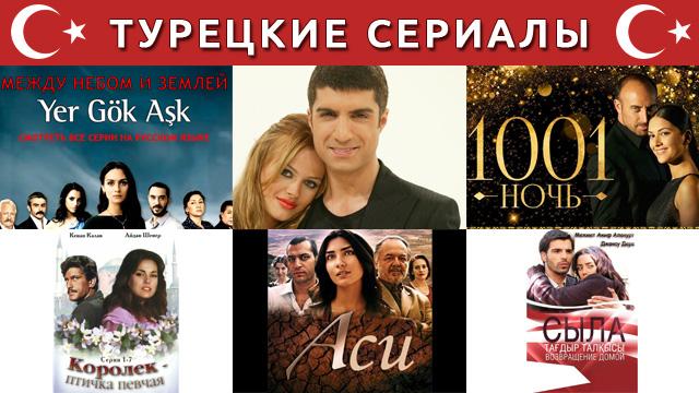 TrustVideo's tweet photo. Смотрите лучшие турецкие сериалы http://t.co/vy6qMq4iD6. Просто кликните по картинке с нужным сериалом прямо в видео http://t.co/WleC1NK1dy