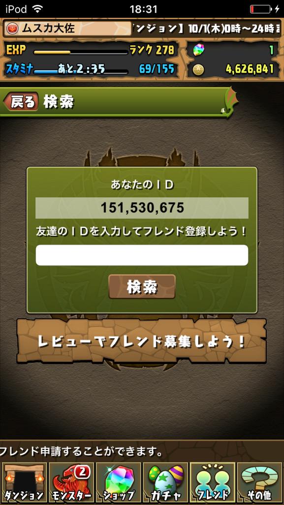 122_masaya's tweet photo. パズドラのデータを抽選で
一人に譲ります！

条件
1、リツイートする
2、フォローする
3、メッセージを送る

３つの条件を満たした人で、自分が良いなと思った人に秘密のコードをおしえまーす！強力モンスターや297がたくさんいますよ！ http://t.co/CNtmsRy3V1