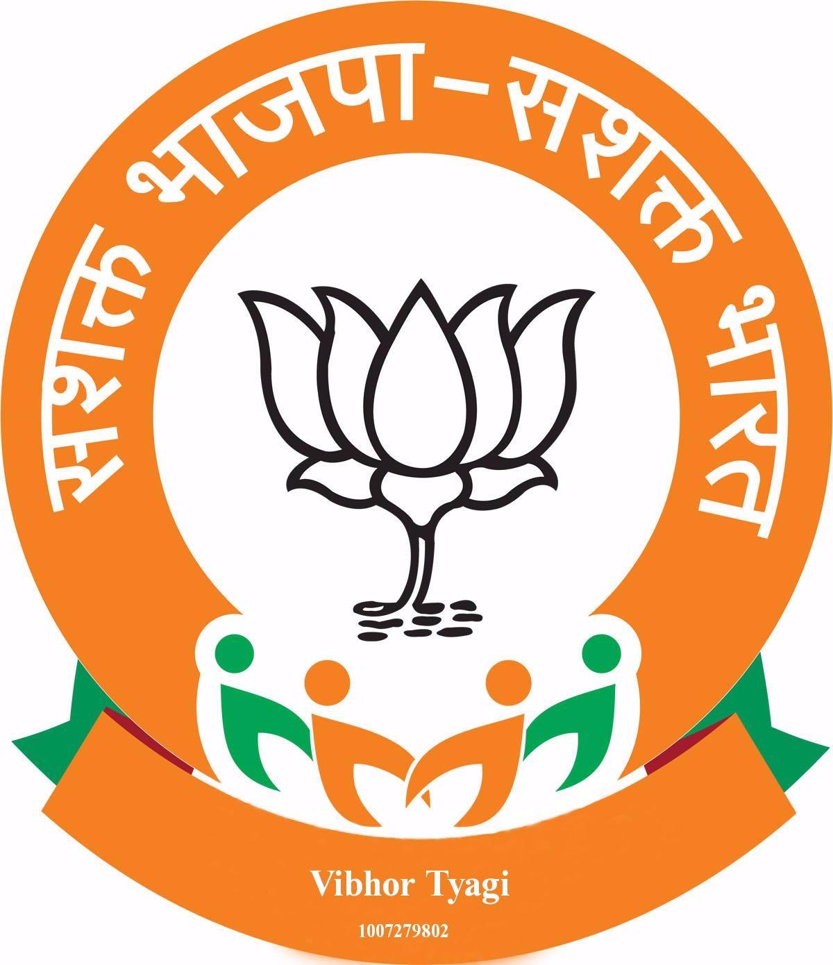 Bjp Id Card