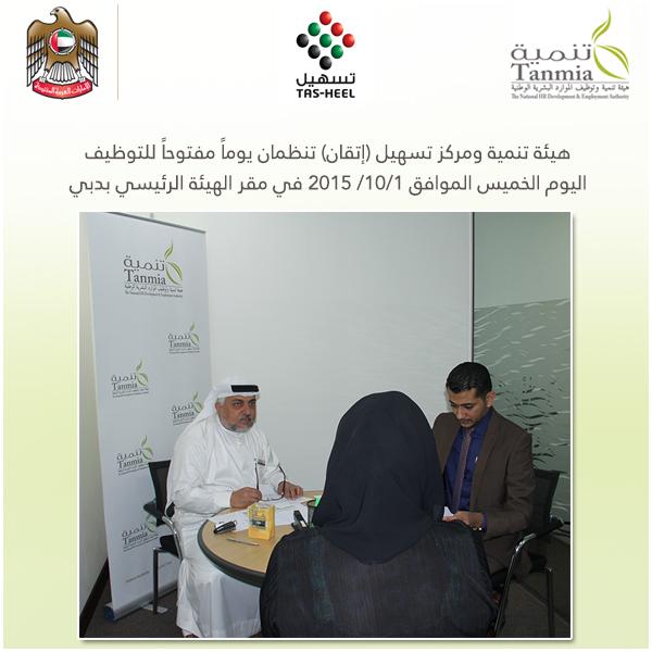 هيئة تنمية (@tanmia) on Twitter photo 