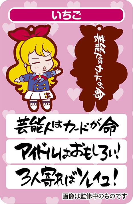 アイカツ裏格言 やまぐち アイカツスタッフ本 ぐ屋