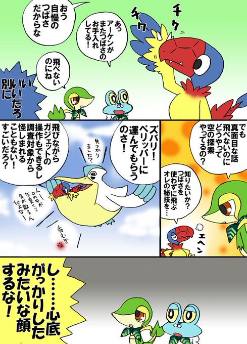 ポケダン を含むマンガ一覧 古い順 ツイコミ 仮 ポケダン を含むマンガ一覧 古い順 ツイコミ 仮