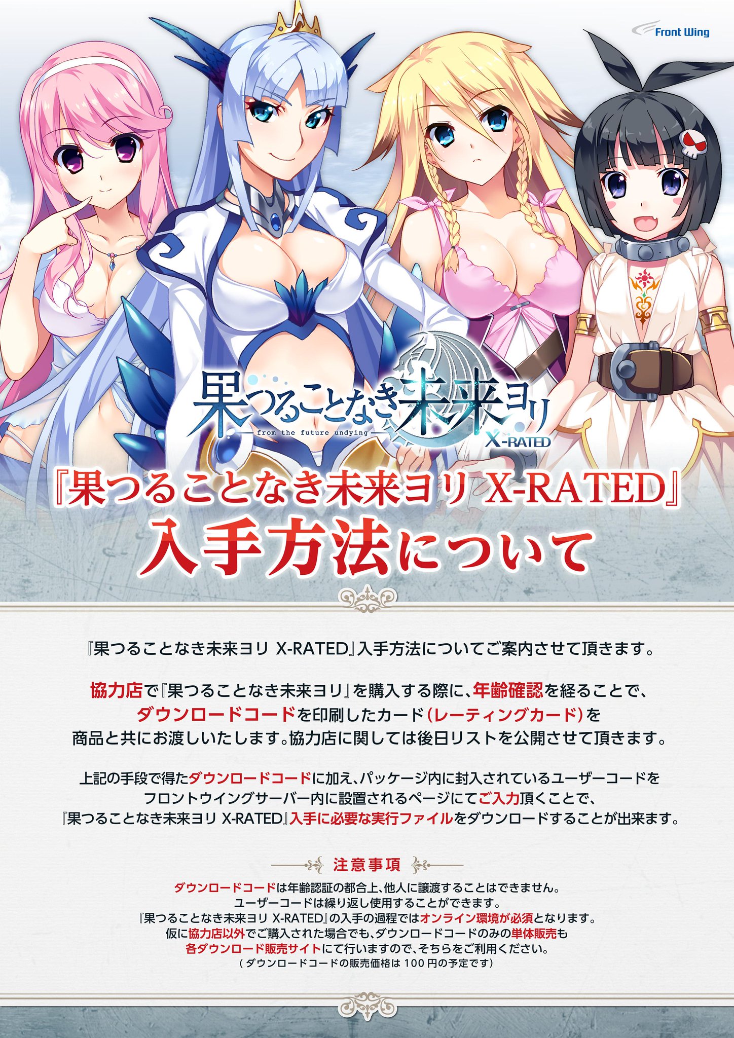 アリスnet 11 27発売 フロントウイング 果つることなき未来ヨリ の予約特典に 主題歌 挿入歌 Ed4種の計6曲収録のボーカルコレクションcd が追加しましたよ これは是非予約して確実にgetしてくださいね Http T Co Fyav8suqpp アリスnet 11 27発売 フロントウイング 果つることなき未来ヨリ の予約特典に 主題歌 挿入歌 Ed4種の計6曲収録のボーカルコレクションcd が追加しましたよ これは是非予約して確実にgetしてくださいね Http T Co Fyav8suqpp