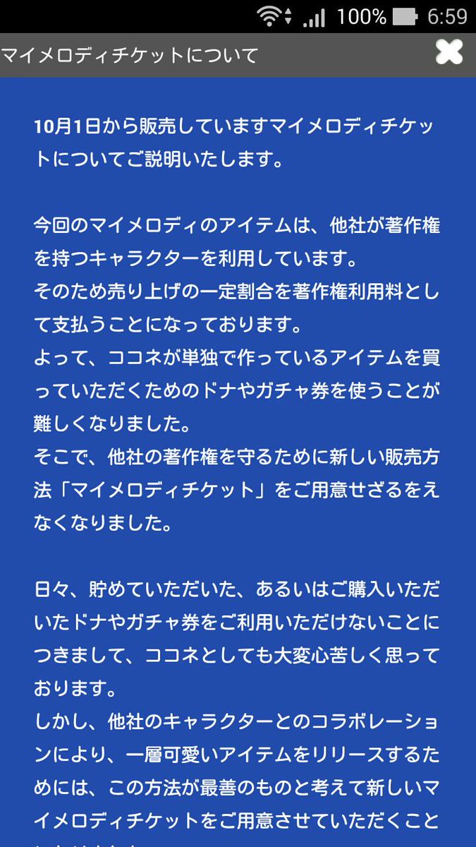 モゲモゲ団アジト Ff14鞄鯖休止の民 Sur Twitter 案の定ポケコロ炎上してた アメーバピグみたいなゲーム 運営告知 運営 サンリオコラボするお ユーザー ぉぅぃぇ 実装当日 運営 いままでのゲーム内通貨じゃなくて 専用通貨買ってガチャってね ユーザー