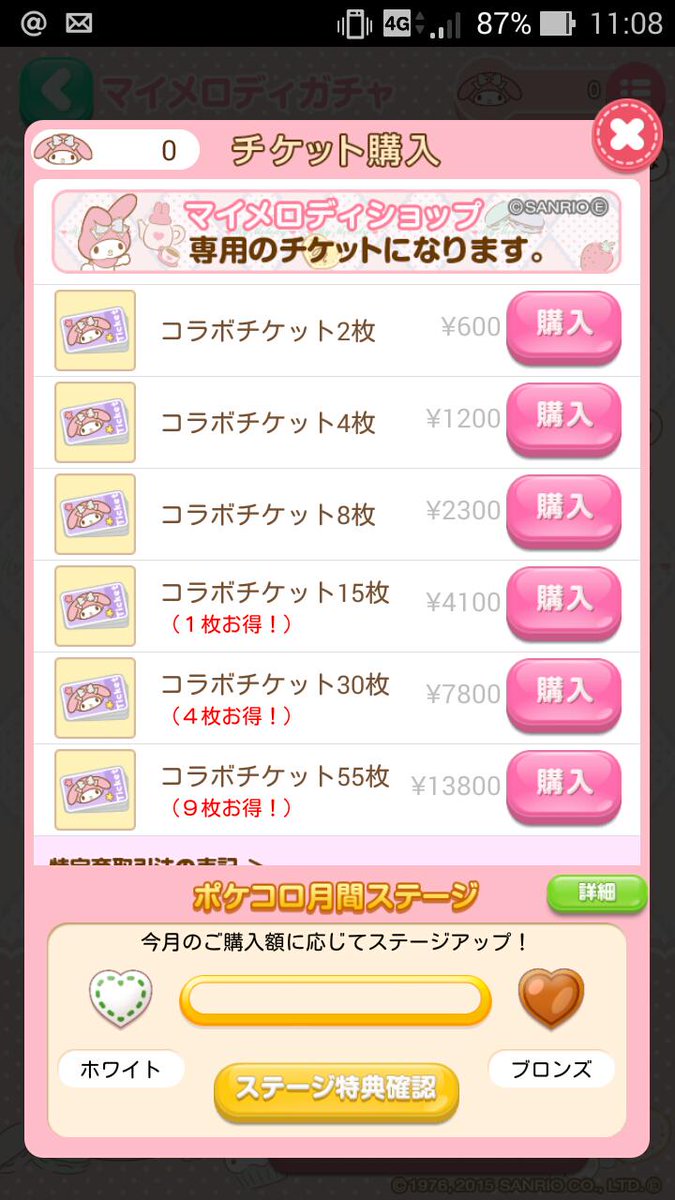 モゲモゲ団アジト Ff14鞄鯖休止の民 Sur Twitter 案の定ポケコロ炎上してた アメーバピグみたいなゲーム 運営告知 運営 サンリオコラボするお ユーザー ぉぅぃぇ 実装当日 運営 いままでのゲーム内通貨じゃなくて 専用通貨買ってガチャってね ユーザー