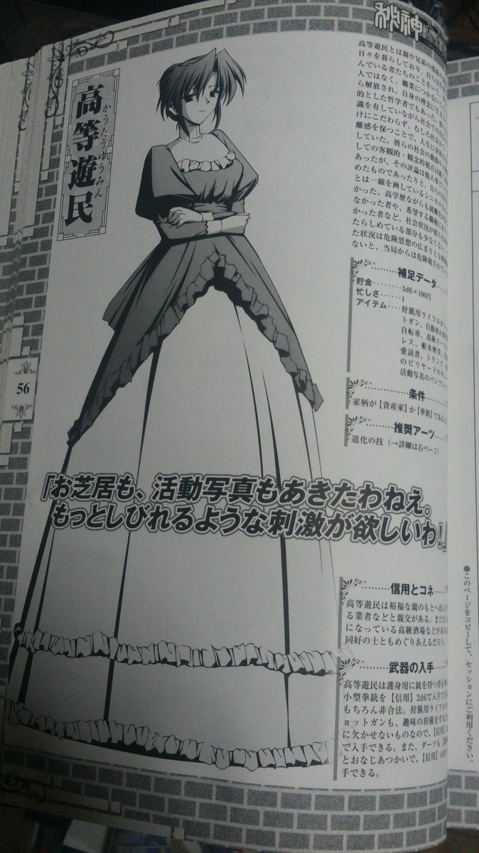 秘神大作戦 秘神大作戦