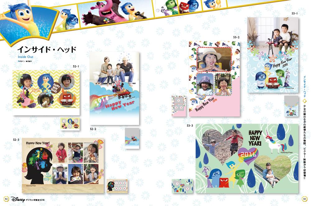 Mdn 後藤憲司 Mdn新刊情報 本日発売 ディズニー デジカメ年賀状16 発売 今年は大ヒット映画 ベイマックス インサイドヘッド が登場 Http T Co Yz3qudbrdk Disney ムック 年賀状 ディズニー Http T Co Npw4f3m2hj