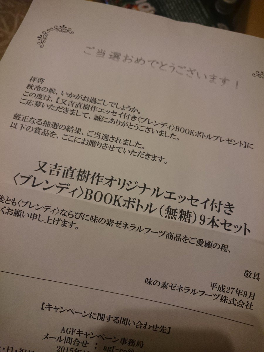 Agfブレンディcm 卒牛証書授与式 への反応 8ページ目 Togetter