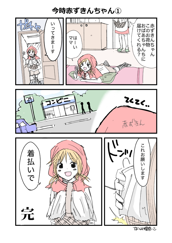 2月にかいた絵と9月に同じ絵をかいてみました。
毎日かいてるとやっぱり上達するんだと思えました。
もっともっと頑張ろうと思います! 