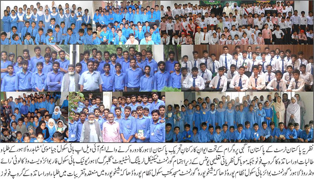 Nazaria-i-Pakistan tweet media