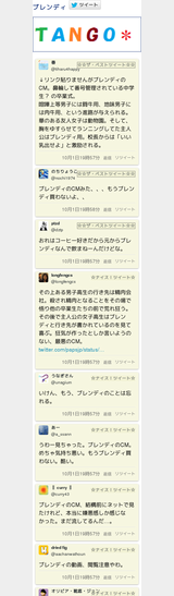Agfブレンディcm 卒牛証書授与式 への反応 8ページ目 Togetter