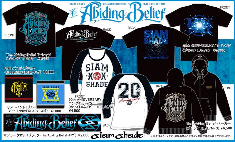 Siam Shade Na Twitteru Siam Shade th Anniversary The Abiding Belief ライブグッズ 先行通販スタート 詳細はこちらまで Http T Co Y8xo9brgsz Http T Co Jswbjvhtnr Siam Shade Na Twitteru Siam Shade th Anniversary The Abiding Belief ライブグッズ 先行通販スタート 詳細はこちらまで Http T Co Y8xo9brgsz Http T Co Jswbjvhtnr