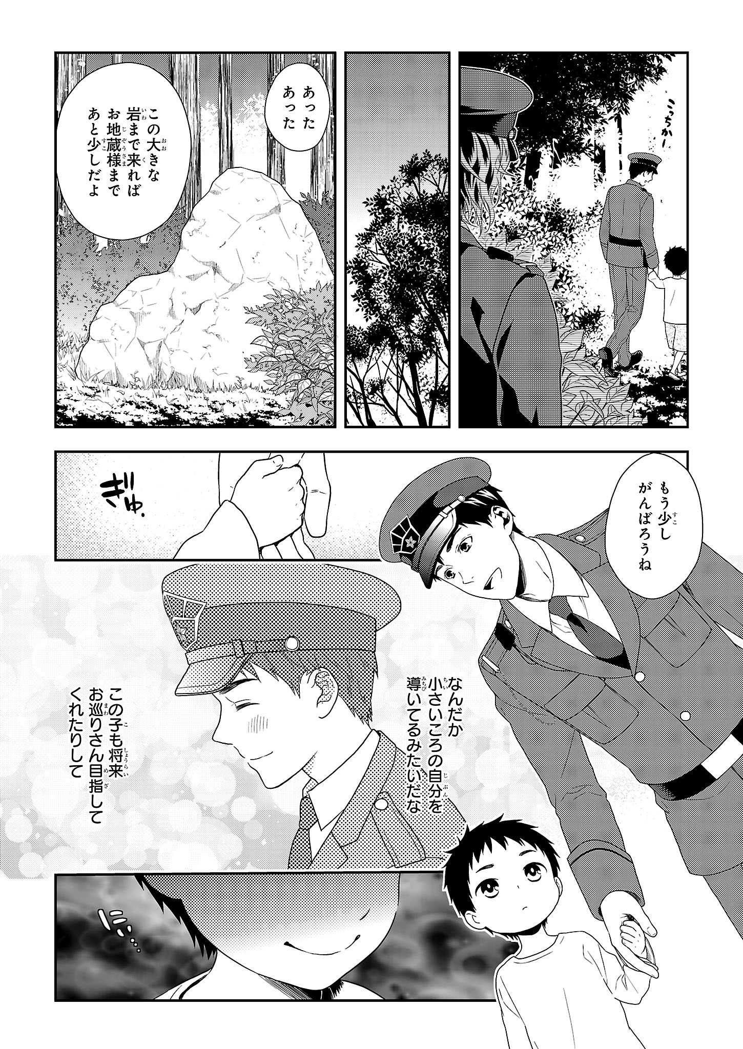 Twitter वर ビーズログコミックス 本日10 1発売のビーズログコミックス 妖狐 いぬ のおまわりさん 第1話 P 06 お買い上げはこちら Http T Co Jzeakclhfp 漫画 Http T Co Gxeqnkgcol Twitter