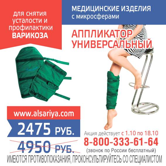 kozlova_lena's tweet photo. аппликатор с микросферами для профилактики варикоза http://t.co/cBmI4UnPIr…/applikator-universal-ny-j/ http://t.co/ZMiZAlHAGq