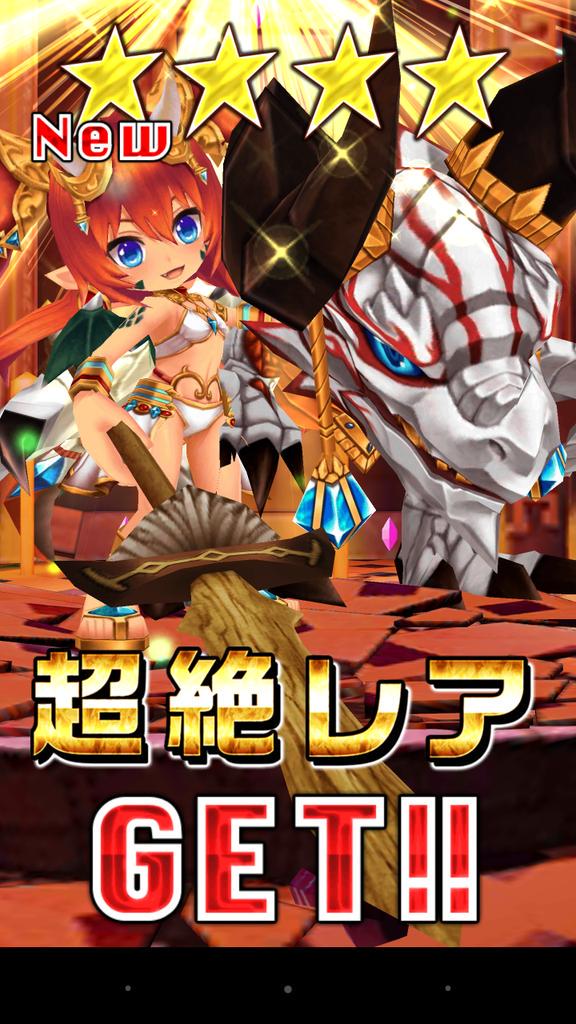 johgen_s's tweet photo. 何���なく単発回したらなんか来たー。 #白猫 http://t.co/mQps3868b3