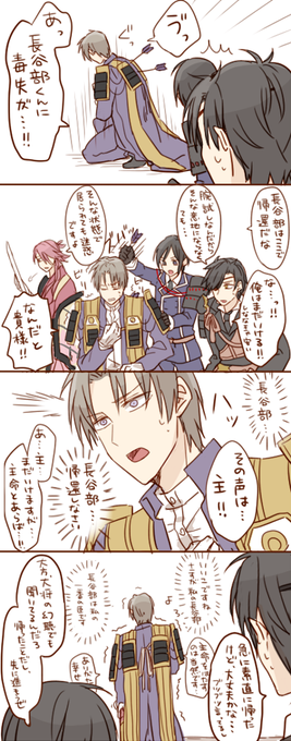 毒矢で撤退する長谷部くん 