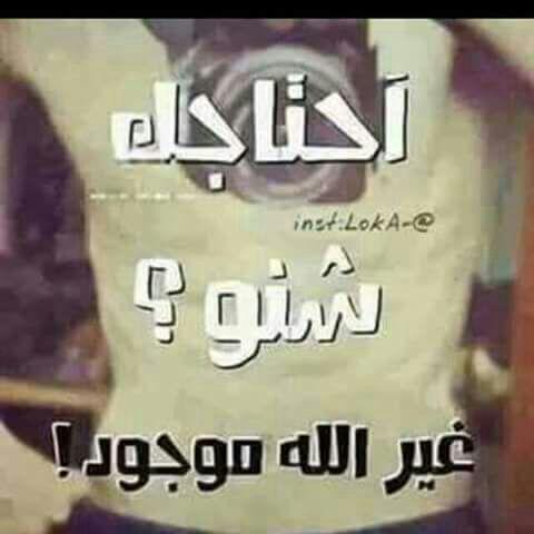 اي والله صح ؟؟؟