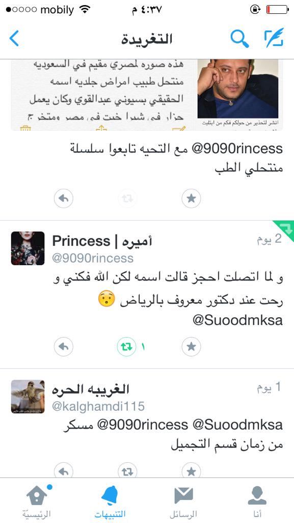 Suoodmksa's tweet photo. @qasralelajj http://t.co/kN2VpP8y0j