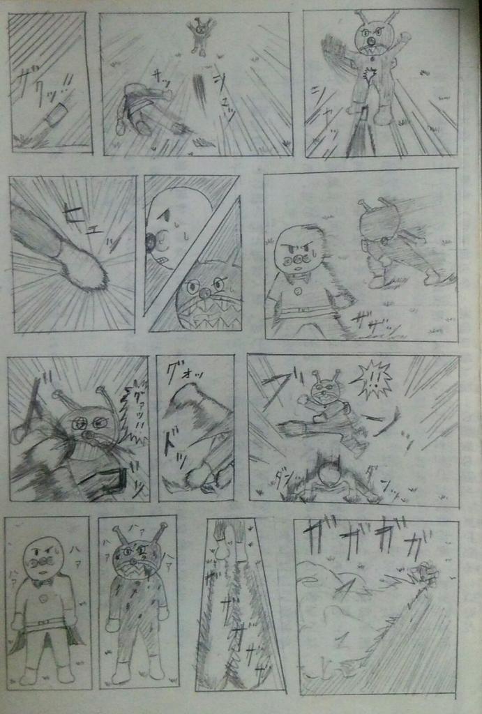 昔描いたであろうアンパンマンの謎漫画出てきたwwwwww 