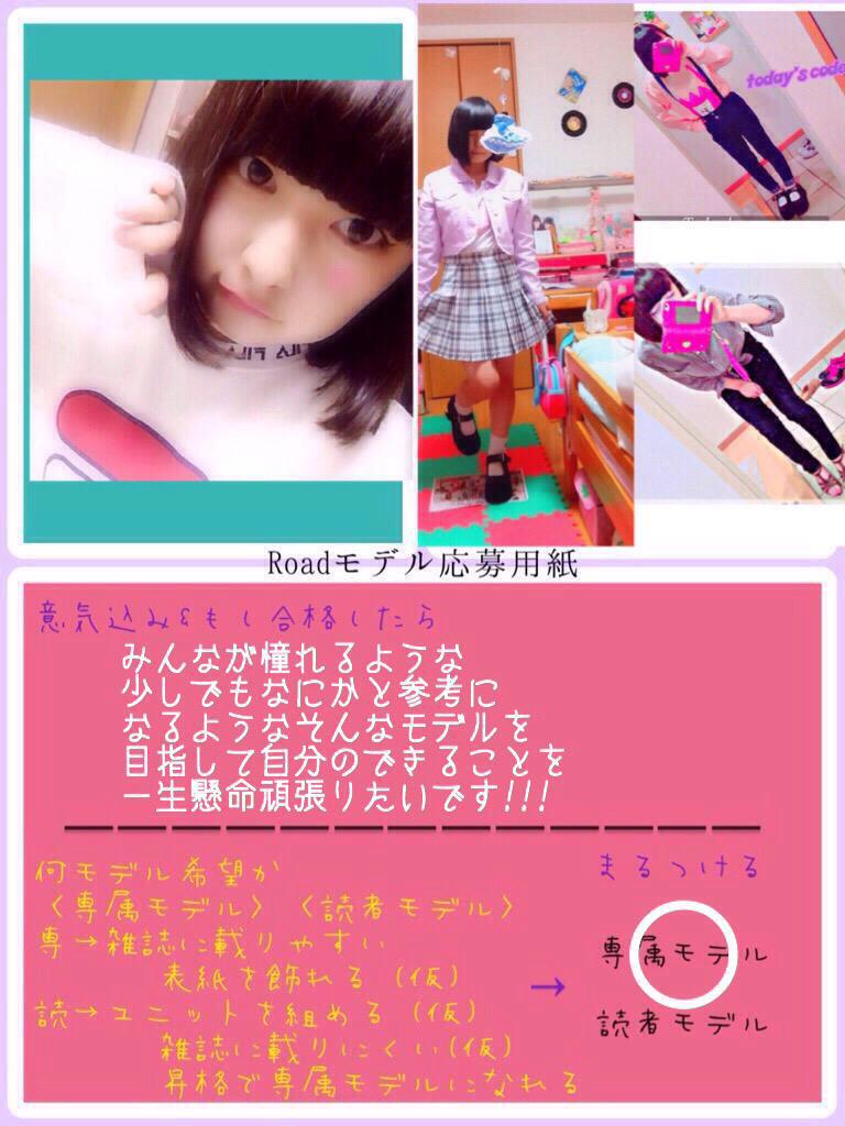 Road編集部 モデル募集中 Road Staff Twitter Road編集部 モデル募集中 Road Staff Twitter