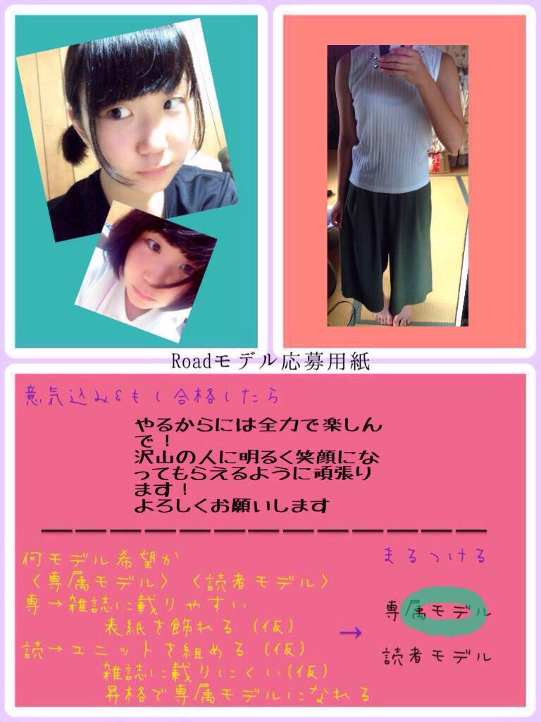 Road編集部 モデル募集中 Road Staff Twitter Road編集部 モデル募集中 Road Staff Twitter